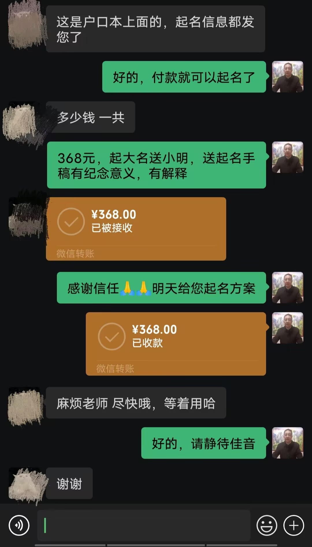 汝州起名案例，感谢支持